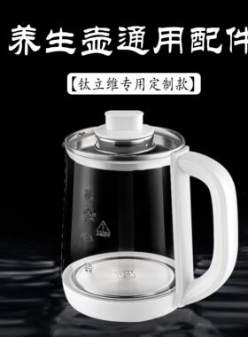 大宇养生壶加厚玻璃配件