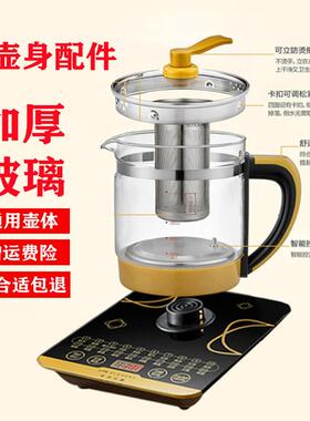 生活元素养生壶配件单壶身配件