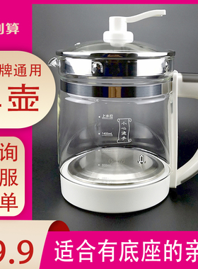 适用美的养生壶单壶配件MK-YSNC1501/1502/1506A/1507玻璃壶身体