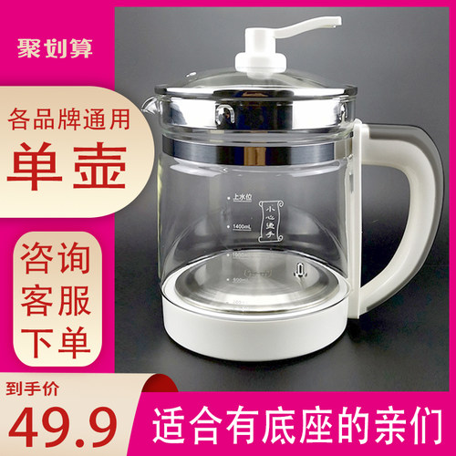 适用美的养生壶单壶配件MK-YSNC1501/1502/1506A/1507玻璃壶身体