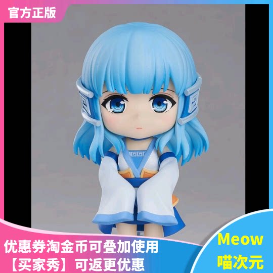 【Meow】现货 GSC 1733 仙剑奇侠传三 龙葵 蓝 Q版手办 粘土人