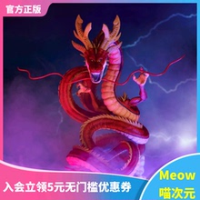【Meow】现货万代一番赏七龙珠神龙 宿敌对决超 红龙套Last最终赏