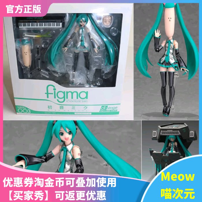 ȫ���ֻ� ȫ���ֻ� ��ע�ղ����ȷ��� Ԥ�����ֻ���ֿ��µ� ��Meow���ֻ� MAX �ɶ��ְ� figma EX-003 ����δ�� Miku ��̨