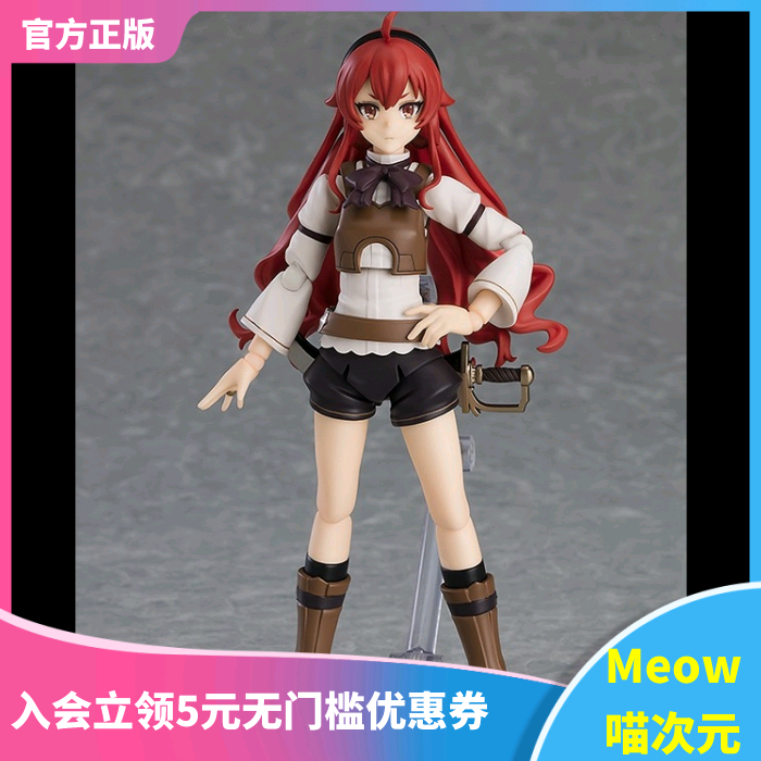 爱丽丝无职转生figma手办MF