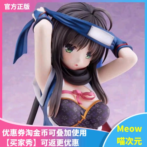 【Meow】现货 Alice Glint 千恋 万花 常陆茉子1/3.5 手办