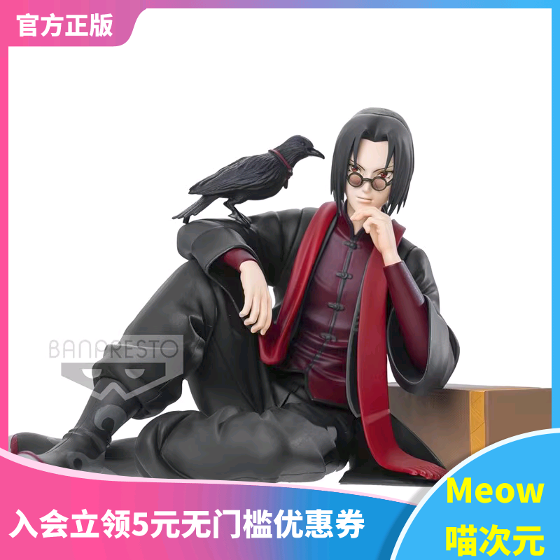 宇智波鼬火影忍者景品手办正现货