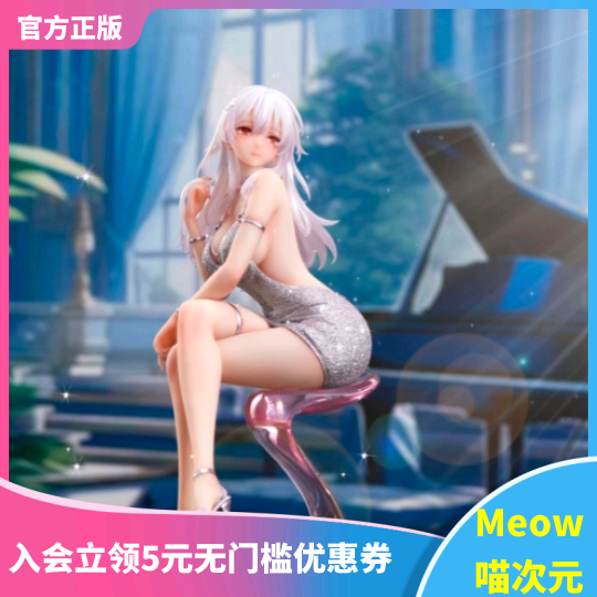 赛琳娜创新奶香礼服手办