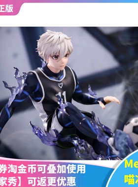 【Meow】现货 F:NEX 蓝色监狱 蓝锁 凪诚士郎 1/7比例手办