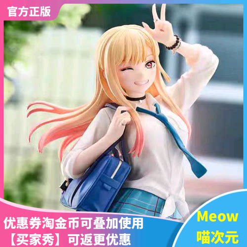 【Meow】现货 GSC POP 更衣人偶坠入爱河 喜多川海梦 校服 手办
