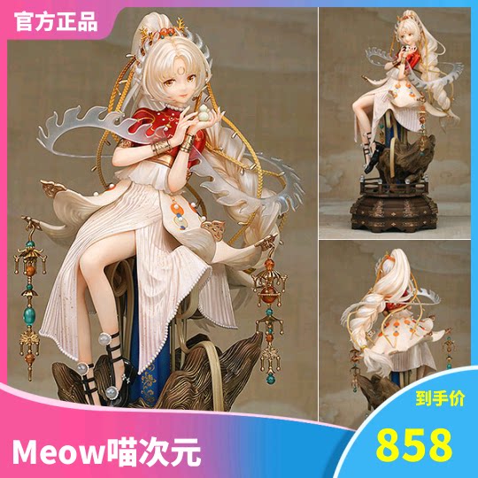 【meow】正版现货 myethos 镜叔 国家宝藏 真珠舍利宝幢 古风手办