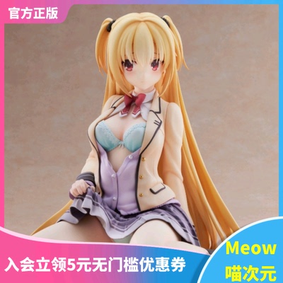 在原七海密命王牌限定版手办