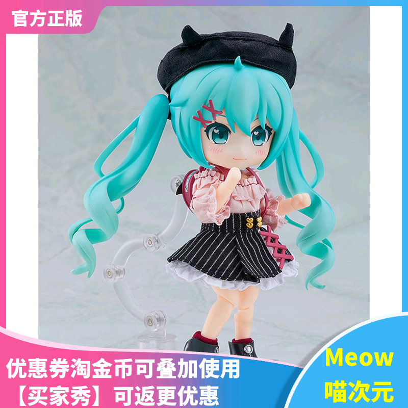 【Meow】正版现货 GSC MIKU 初音未来 V4 CHINESE 粘土人可动手办