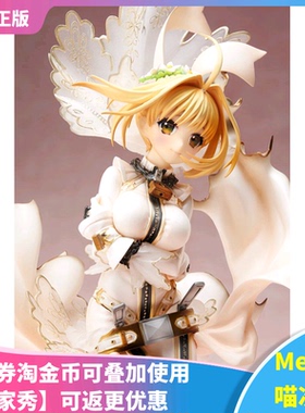 【Meow】现货 婚纱尼禄  HobbyMax Fate  花嫁Saber 手办 FGO正版