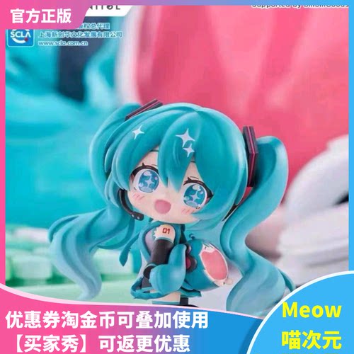 【Meow】现货 FuRyu TENITOL 初音未来 软乎乎笑容痛包 手办
