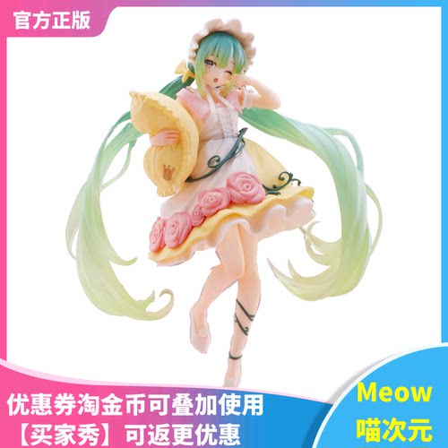 睡美人初音景品手办taito现货