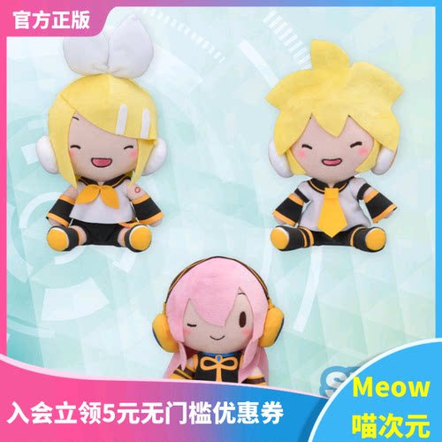 初音未来玩偶SEGAfufu