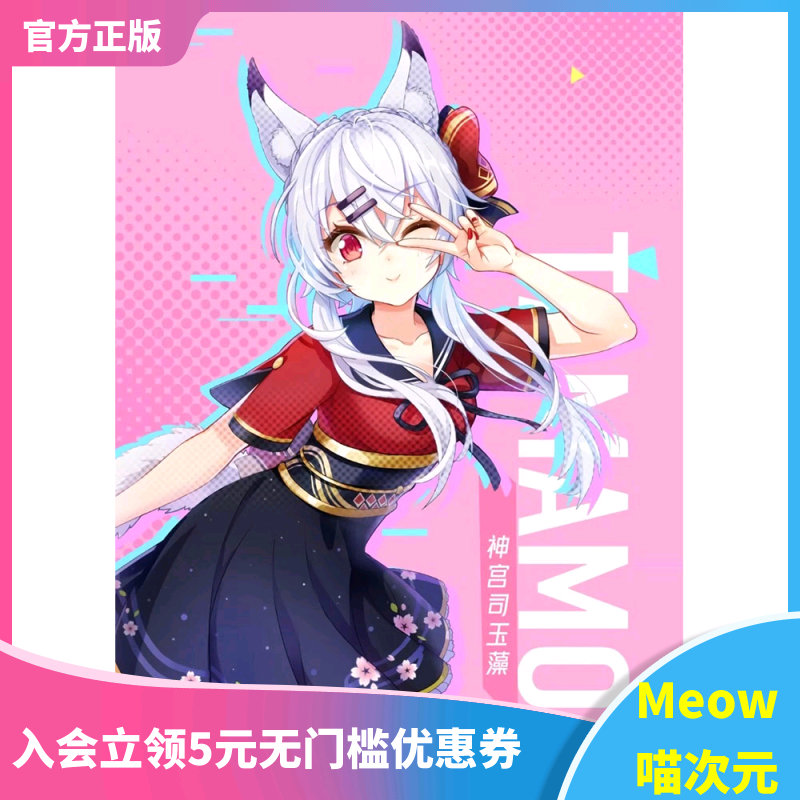 【Meow】现货 AniGift 战斗吧歌姬 神宫司玉藻 1/7 手办