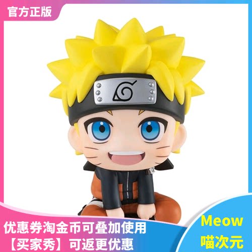 鸣人火影忍者摆件手办MH