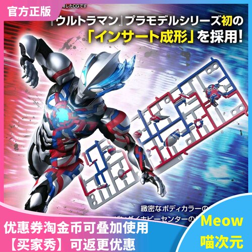 【Meow】万代 Figure-rise Standard FRS 布莱泽奥特曼 拼装模型