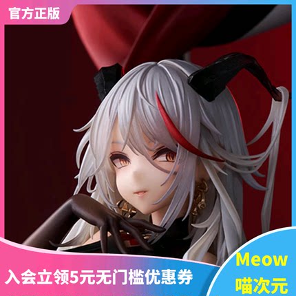 【Meow】 正版现货 ACTOYS 碧蓝航线 埃吉尔 手办 全新