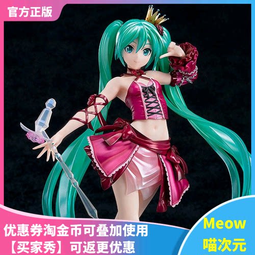 【Meow】MaxFactory 初音 miku Vintage Dress Ver酒红礼服 手办