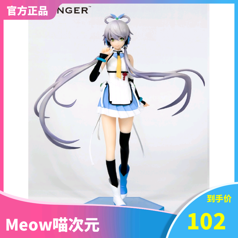【meow】现货 vsinger 洛天依 v4 公式服 重置版 景品手办