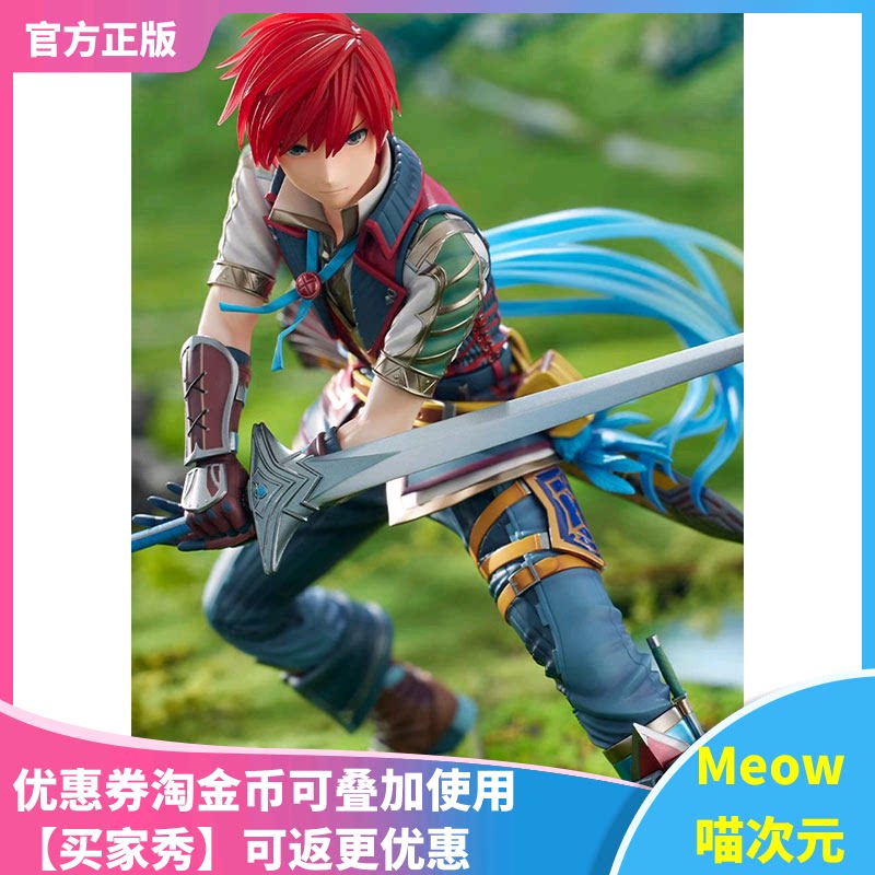 【Meow】现货寿屋 伊苏8 丹娜的陨涕日 亚特鲁 克里斯汀 手办