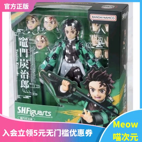 多形态鬼灭之刃炭治郎手办