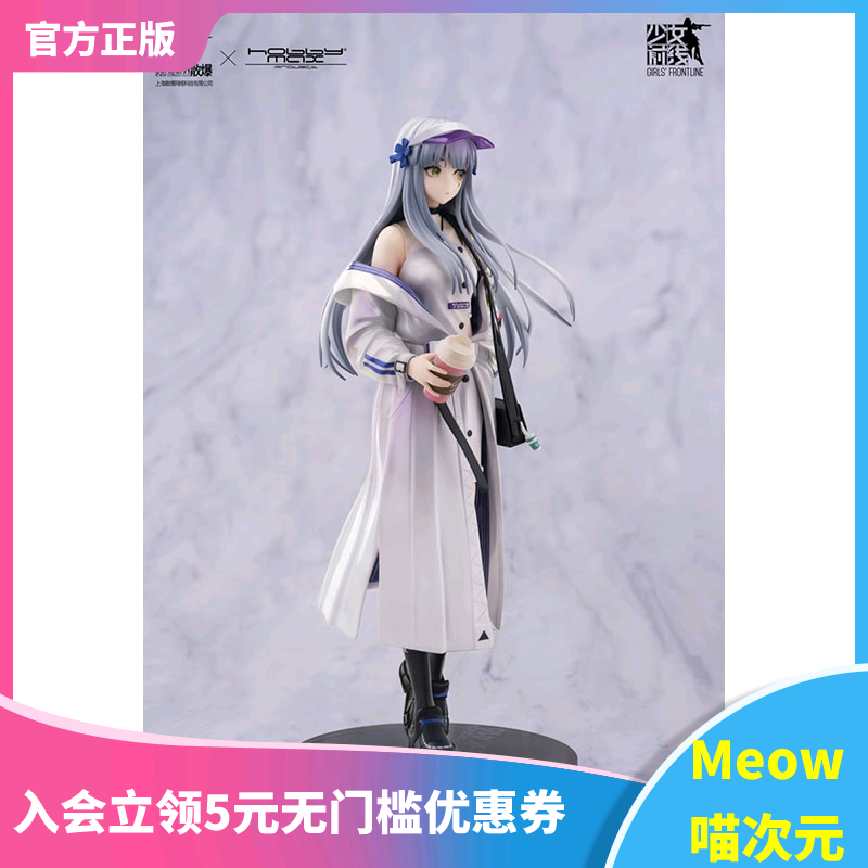【Meow】预售 HobbyMax 少女前线 HK416 白色尼格罗尼 手办