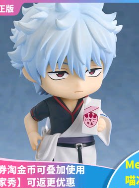 【Meow】现货GSC 粘土人 银魂 神乐 坂田银时 银桑 志村新八 手办