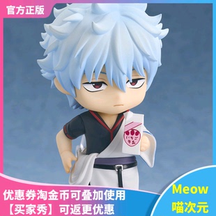 【Meow】现货GSC 粘土人 银魂 神乐 坂田银时 银桑 志村新八 手办