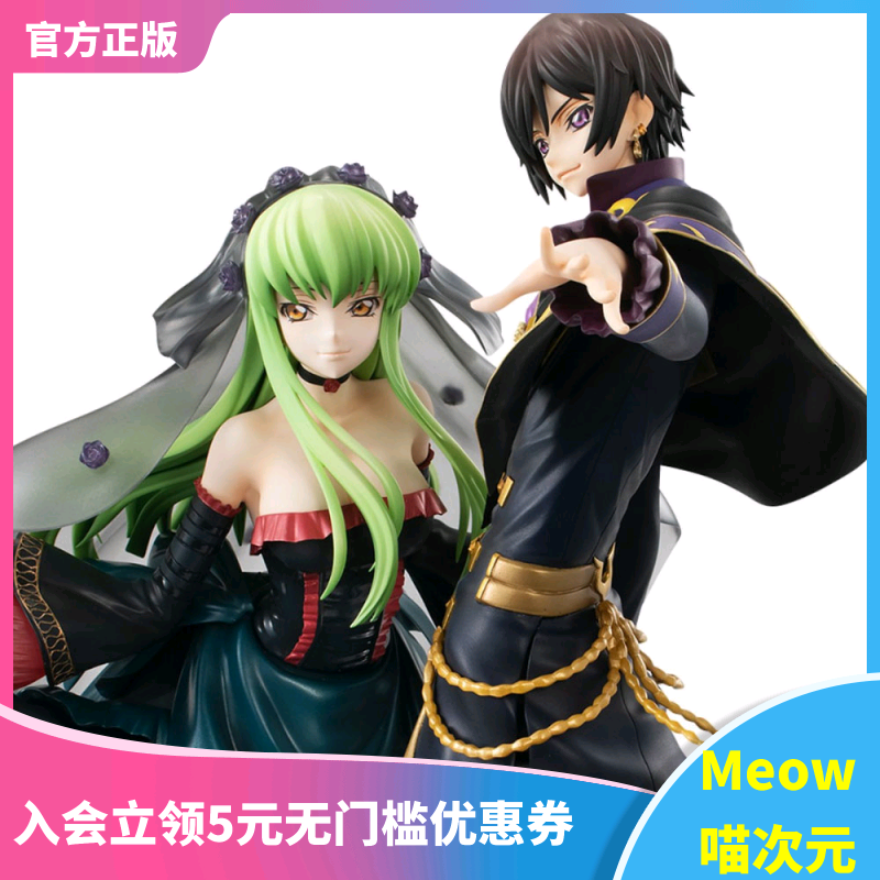 【Meow】现货MH GEM 复活的鲁路修 CC 鲁鲁修 婚纱礼服  套装手办