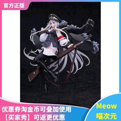 【Meow】现货 HobbyMax 少女前线 毛瑟98K 手办