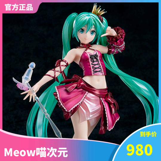 【Meow】MaxFactory 初音 miku Vintage Dress Ver酒红礼服 手办