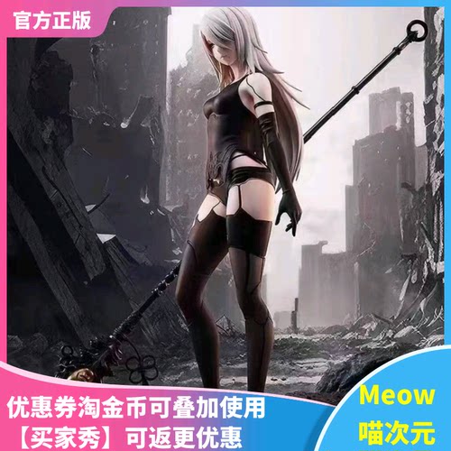 【Meow】现货 FREEing 尼尔：自动人形 Ve r1.1 aA2 比例 手办
