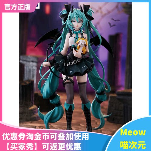 【Meow】现货FuRyu初音未来 小浣熊拉斯卡尔玩具人偶 恶魔款手办