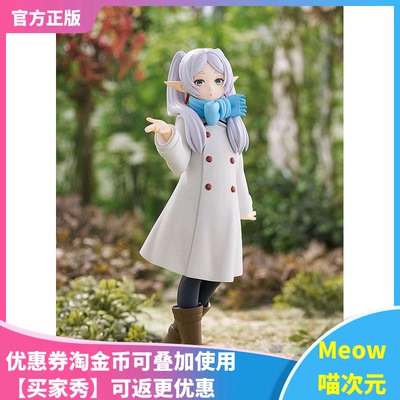 【Meow】现货 GSC POP UP PARADE 葬送的芙莉莲 芙莉莲 飞吻手办