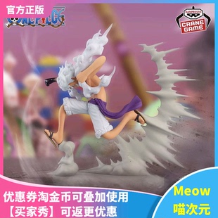 【Meow】现货 眼镜厂 海贼王战光绝景 金猫五档路飞尼卡 路奇景品