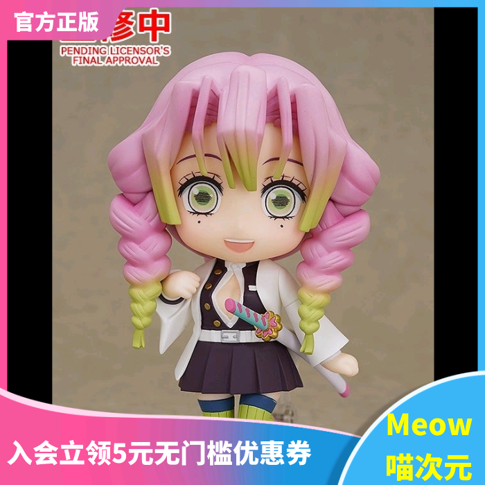 祢豆子鬼灭之刃粘土人手办GSC