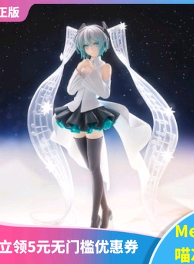 【Meow】现货 GSC POP UP PARADE 初音未来 Little Missing Stars