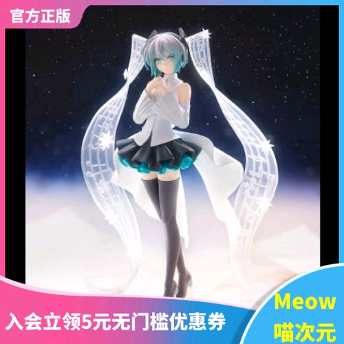 Stars初音未来pop手办