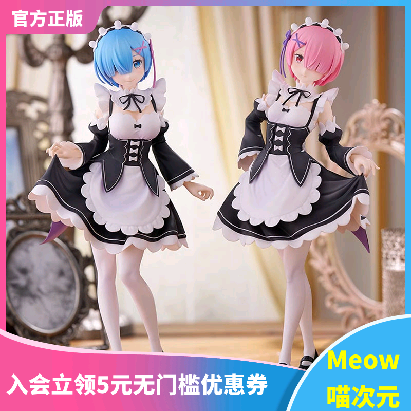 【Meow】现货 GSC PUP Re：从零开始 蕾姆 雷姆 拉姆 L尺寸 手办