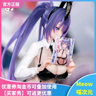 【Meow】现货 BearPanda 兔子窝 尤娜 1/4 追视眼 原画 手办