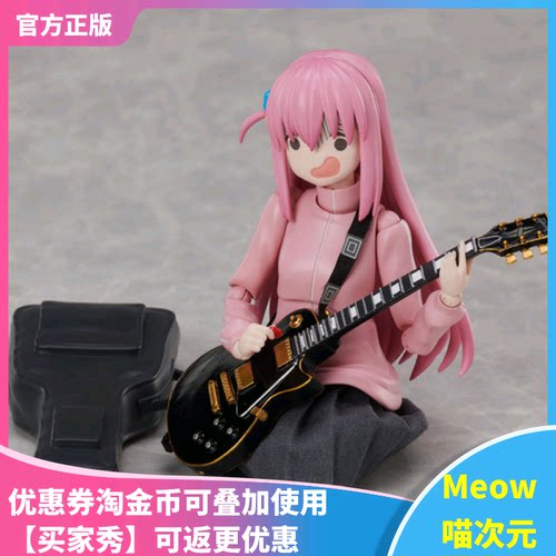 【Meow】现货 ANIPLEX BUZZmod  孤独摇滚!后藤独 手办