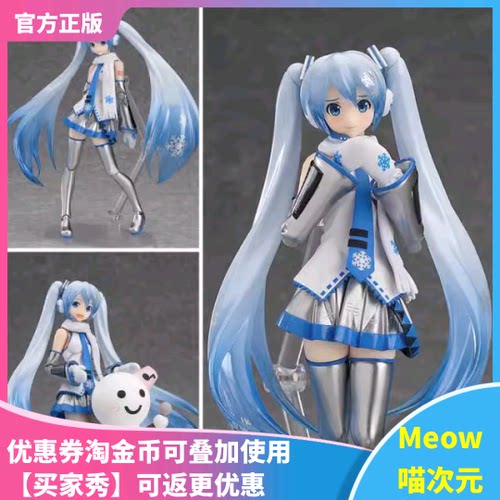 可动初音figma手办万代正版现货