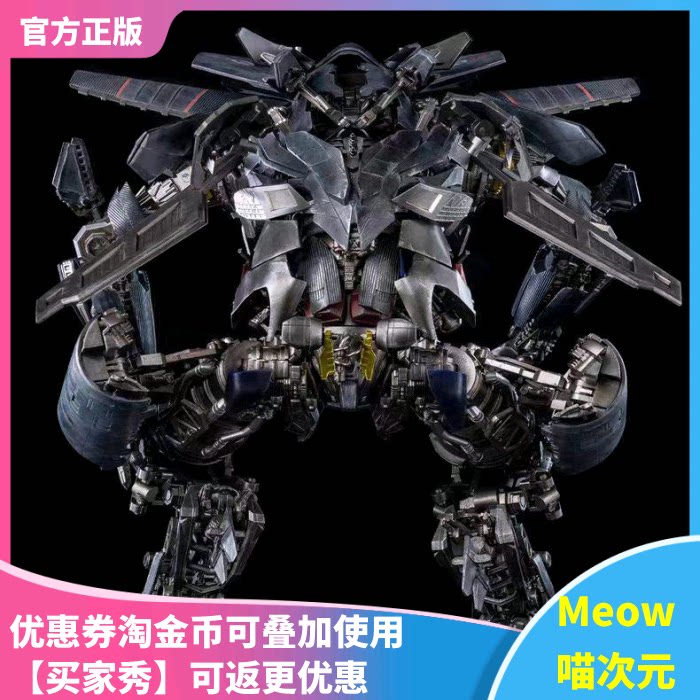 【Meow】现货 ThreeZero 3A DLX 变形金刚2 天擎合体 天火 擎天柱图片