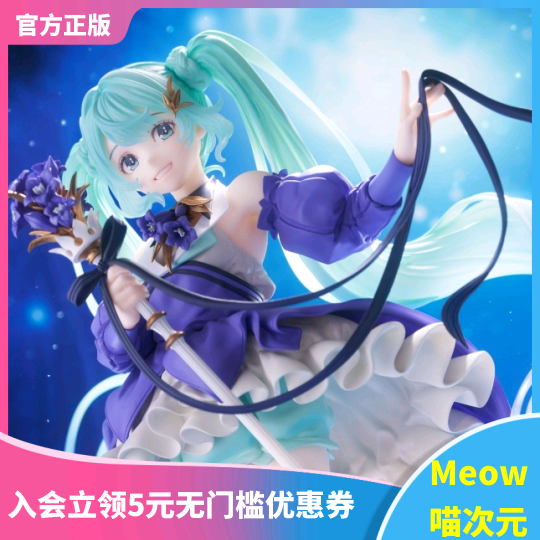 生日会初音未来花朵手办TAITO