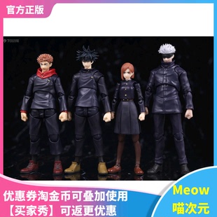 【Meow】万代 SHF 可动手办 咒术回战 五条悟 虎杖悠仁  伏黑惠
