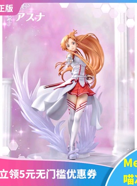 【Meow】现货 P1S Prisma Wing 刀剑神域 亚丝娜 结城明日奈 手办