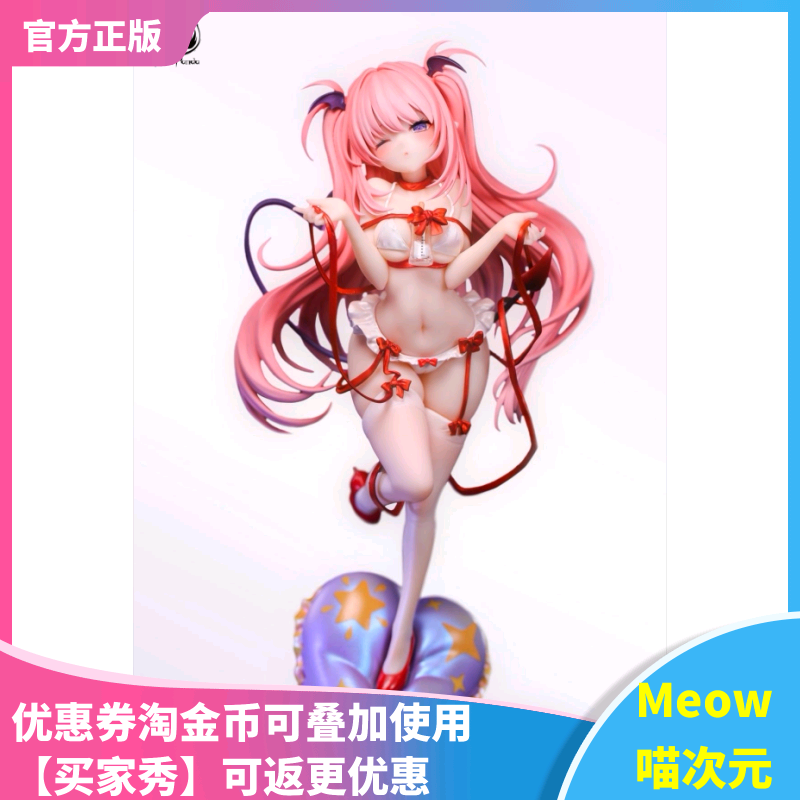 【Meow】现货 BearPanda 毛玉牛乳 魅魔 露露姆追视眼温感漆 手办